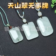 新疆金丝玉天山翠面包牌吊坠金丝玉白玉平安牌无事牌玉石挂件批发