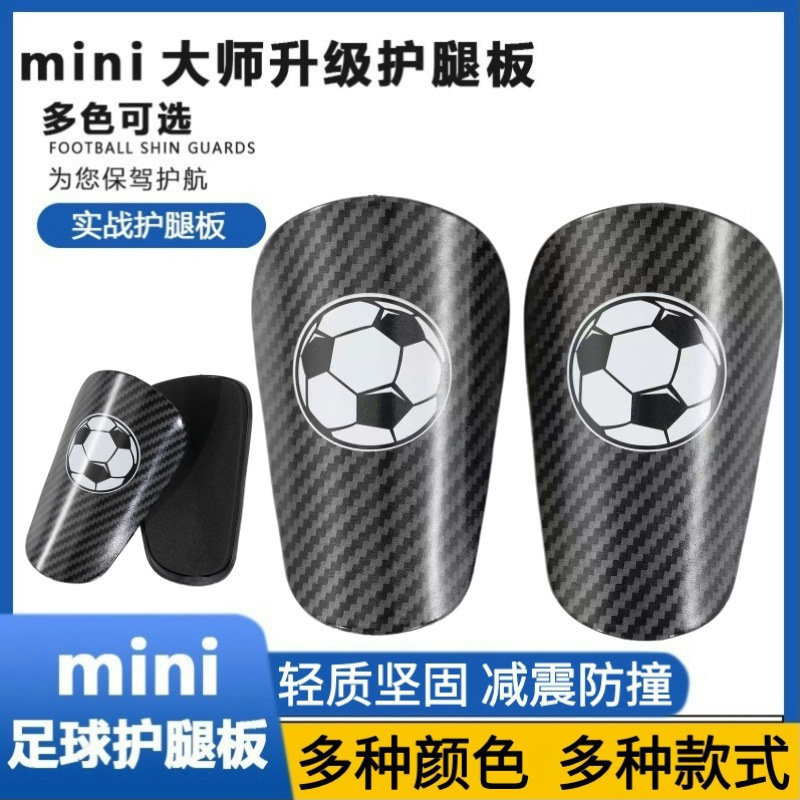 Children's and Adult Football Shin Guards, New Football Pattern Shin Guards, Ultra-Light Insert-Type Shin Pads