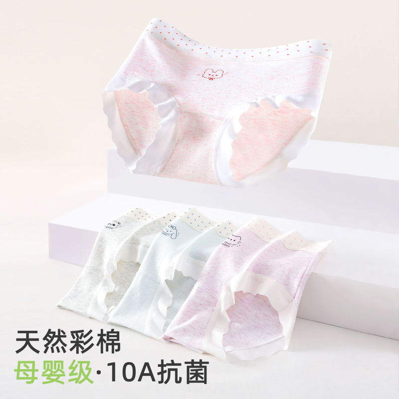 女童内裤初中生儿童纯棉全棉A类四角柔软不夹屁屁透气女孩中童8岁|undefined
