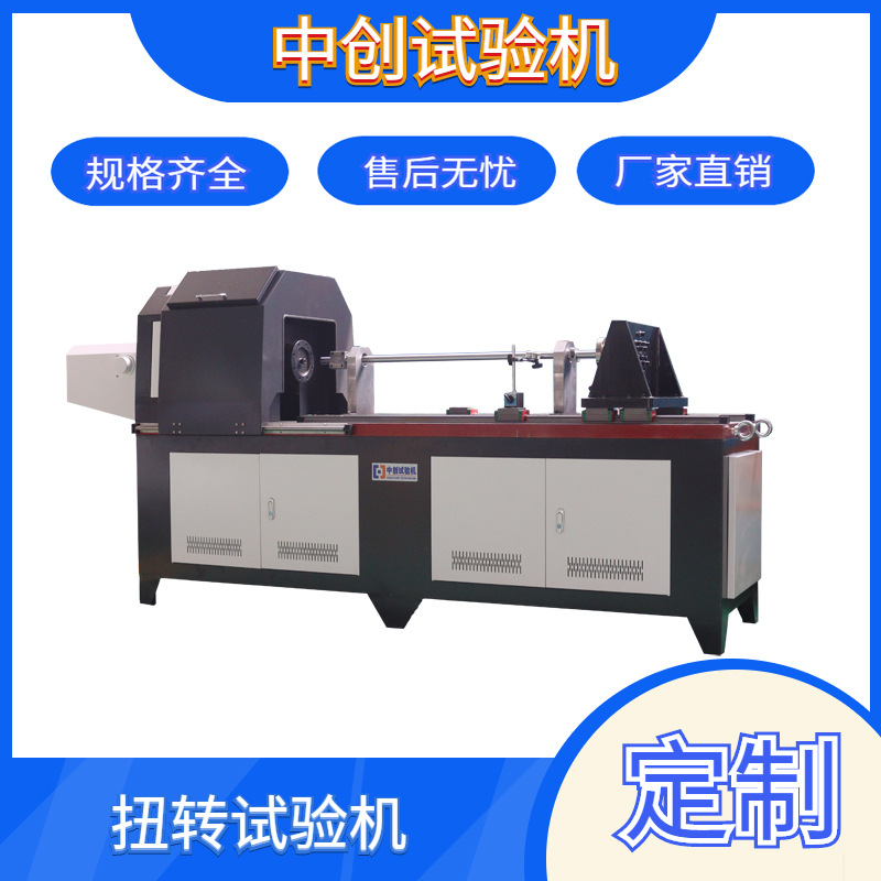 10000Nm扭杆弹簧扭矩试验机    扭杆弹簧扭矩测试仪  扭转试验机