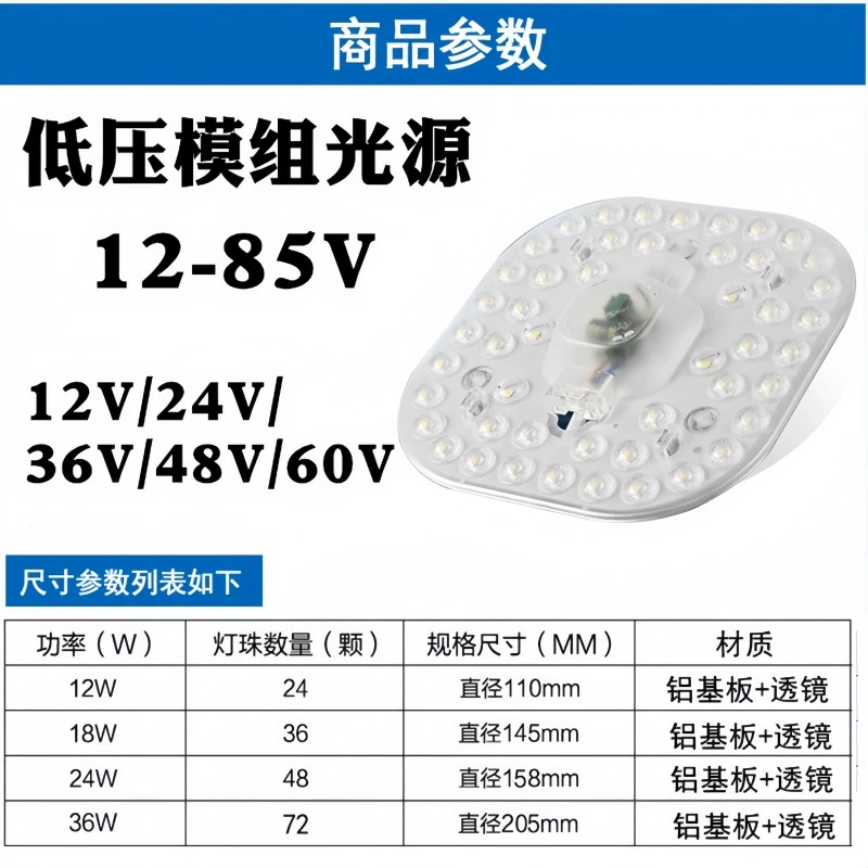 LED light source, changeable ceiling light, 12v, 24v, 36v