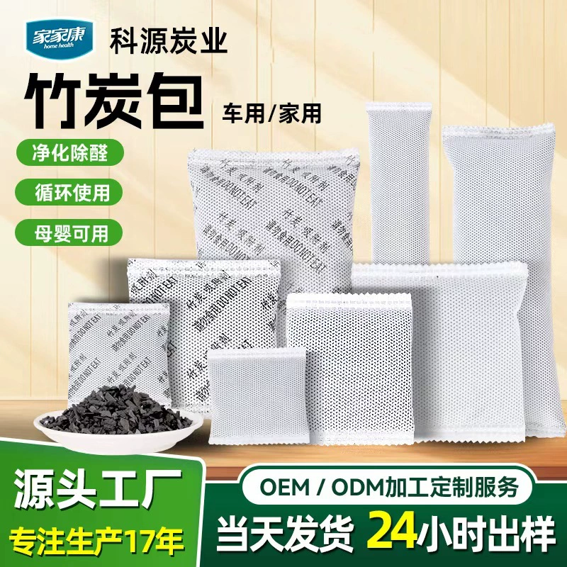 Удаление формальдегида с активированным углем, бытовой удаление формальдегида, живой углерод, марганцевый мешок для удаления формальдегида, экологически чистый дезодорант, мешок из бамбукового угля для удаления сырости