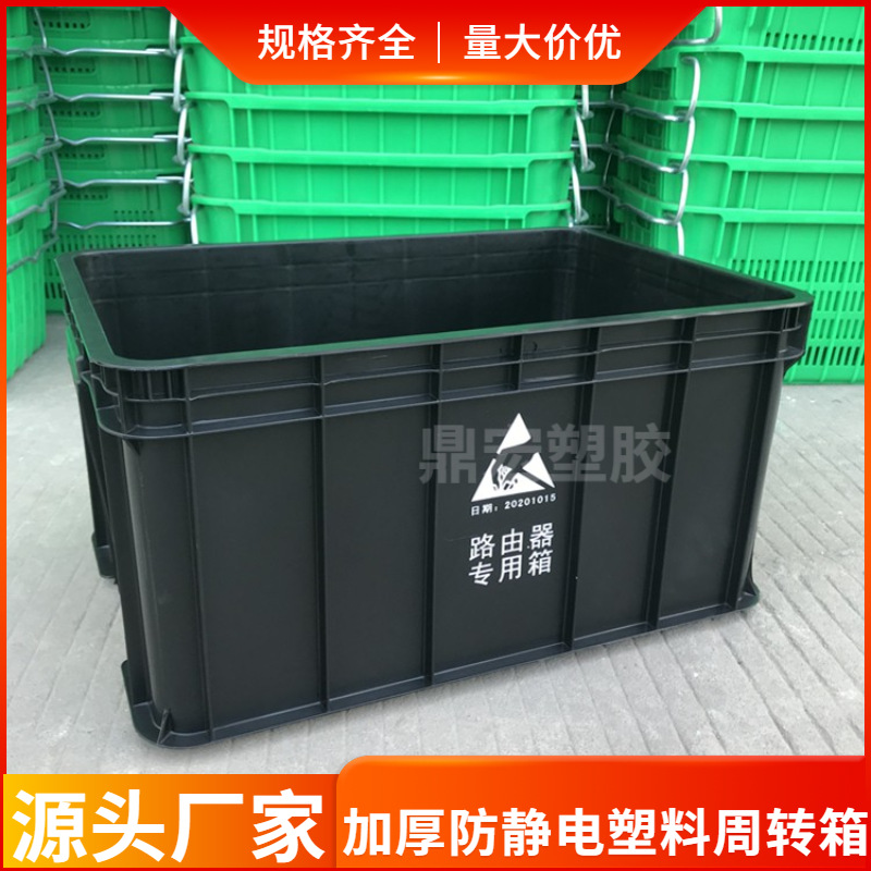 现货直供加厚25#防静电周转箱 电子元件盒 黑色导电塑料胶框