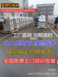 邦定机;电子产品制造;LED封装设备