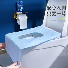 单片装旅行旅游出差坐便套防水隔脏孕产妇座厕纸垫一次性马桶垫