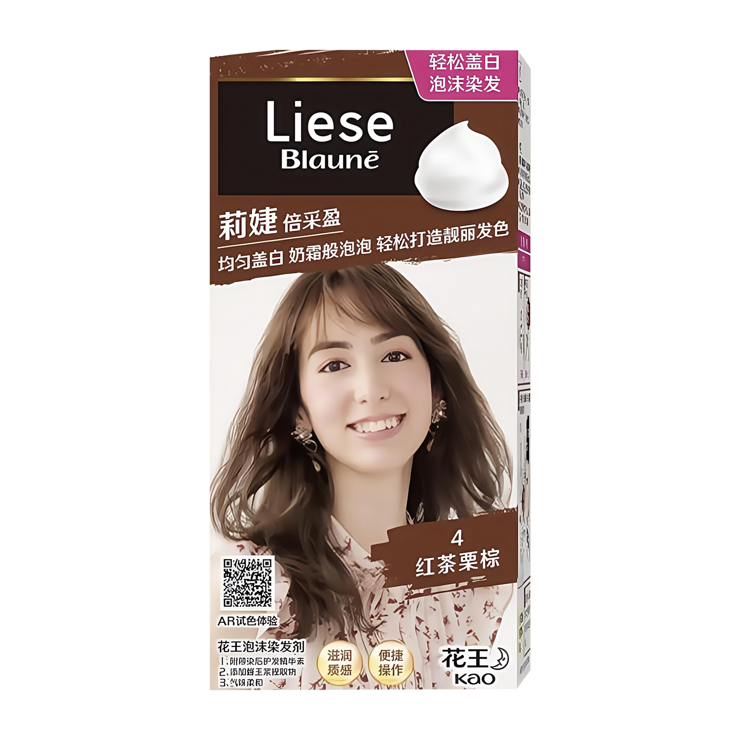 Japanese fashionable hair dye for gray hair 5