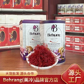 藏红花;石斛/枫斗;其他药食同源