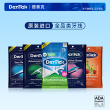 ��̩��DenTek�M�������������A�⾀��ͥ�b�������þo��С���p��ͯ