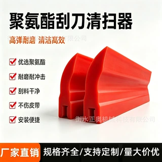 矿山用聚氨酯刮刀 皮带机清扫器刮泥板 高耐磨 PU 清扫条 电厂钢