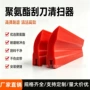 pu清扫矿山高耐磨刮刀