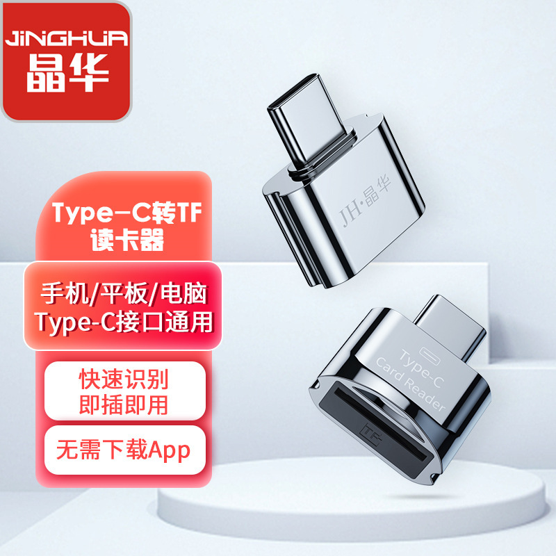 多機能otg新型二合一高速カードリーダーusb3.0携帯sdカードtfカード四合一カードリーダー|undefined
