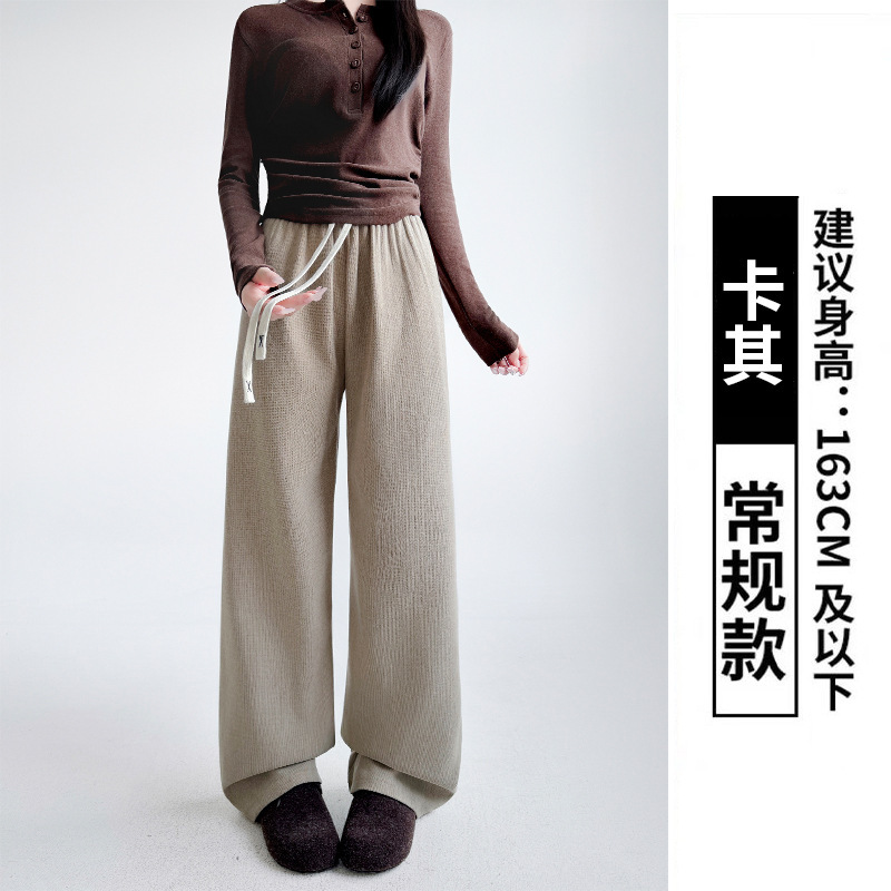 白色针织阔腿裤女裤子春秋新款高腰垂感直筒裤休闲显瘦慵懒拖地裤|undefined