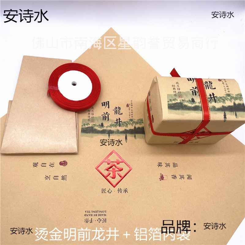 茶叶半斤内袋牛皮纸手提袋包装龙井茶茶手工新款装方包西湖铝箔