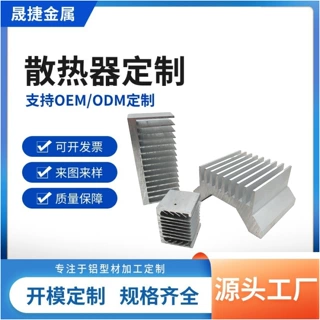 加工挤压铝型材高密齿梳子插片散热器CNC加工冲压焊接散热器型材