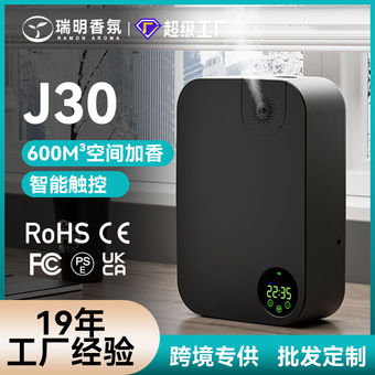【现货批发】大面积智能香薰机室内扩香机门店同款香薰机香氛机