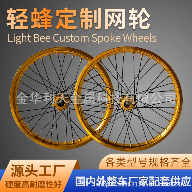 Индивидуальный ‌   светлый пчелка ‌   Qionglong Qingfeng электрический внедорожный мотоцикл с сетчатыми колесами, аксессуары для модификации переднего и заднего колеса