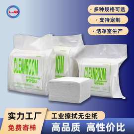 厂家批发工业无尘擦拭纸 防静电吸水纸6寸工业吸油无尘纸300片