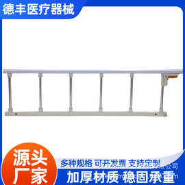 源头工厂直营床边扶手医用铝合金不锈钢护栏围栏家居床通用可定制