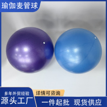 pvc瑜伽小球加厚防爆经络按摩球 25盆底肌锻炼孕妇助产健身麦管球