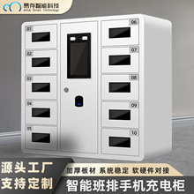 指纹识别手机充电存放柜部队学校班排手机平板人脸识别系统管理柜