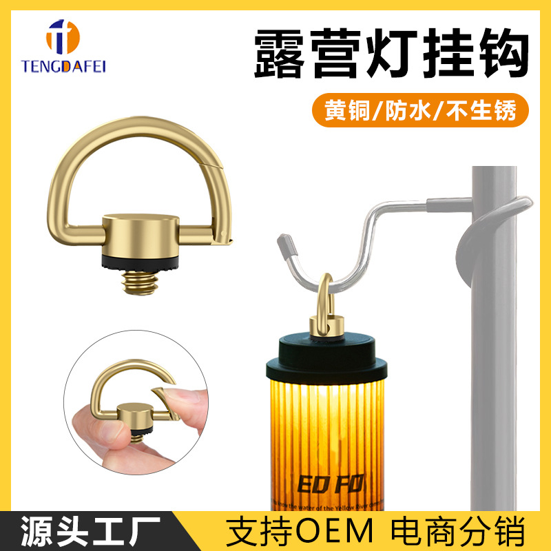 1/4 camping light screw hand twisting ring one -fourth fast -loaded…