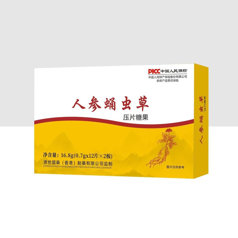 【香港济世国药】人参蛹虫草 压片糖果24片|undefined