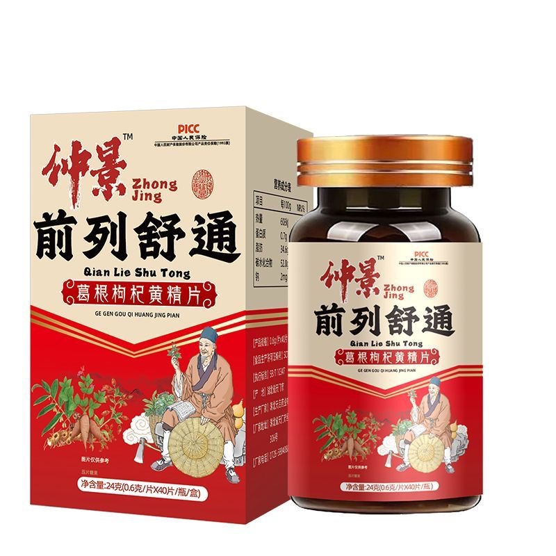Direct sales from the manufacturer: Dandelion, goji berry, and yellow root pressed candy, 40 pieces, popular e-commerce item, in stock for wholesale and dropshipping