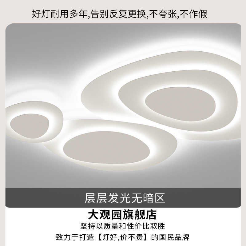 Luz de sala de estar moderna y minimalista sala de estar lámpara de techo lámpara principal Zhongshan lámpara de dormitorio minimalista creativa lámpara 270L