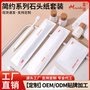 Hotel Disposable Toothbrush with Toothpaste High-End Set Travel Size Hotel Special Home Soft Bristles Customization