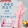 一次性加厚厨房洗碗手套