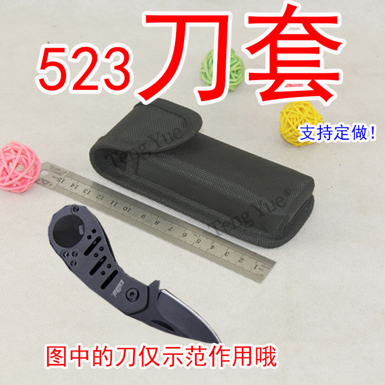 523刀套腰包牛津布小水果刀包加硬加厚折叠军刀鞘收纳袋定制订做