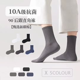 运动休闲棉袜;其他袜子;船袜、隐形袜