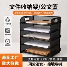 金属网文件收纳架多层A4资料整理架办公桌面分类文件盘企业采购商