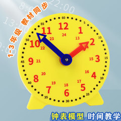 Clock Model 12cm Primary School Math Grade 1-2 Time Recognition Student Dual-Arrow Clock Face Clock Teaching Aid
