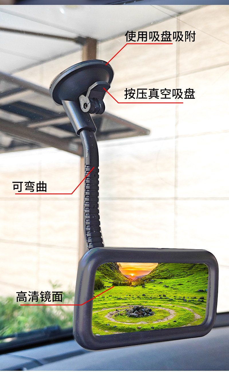 New Car Interior Auxiliary Mirror with Suction Cup, Adjustable Car Auxiliary Rearview Mirror