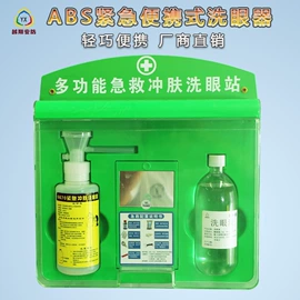 洗眼器;静电消除器;交通安全标识