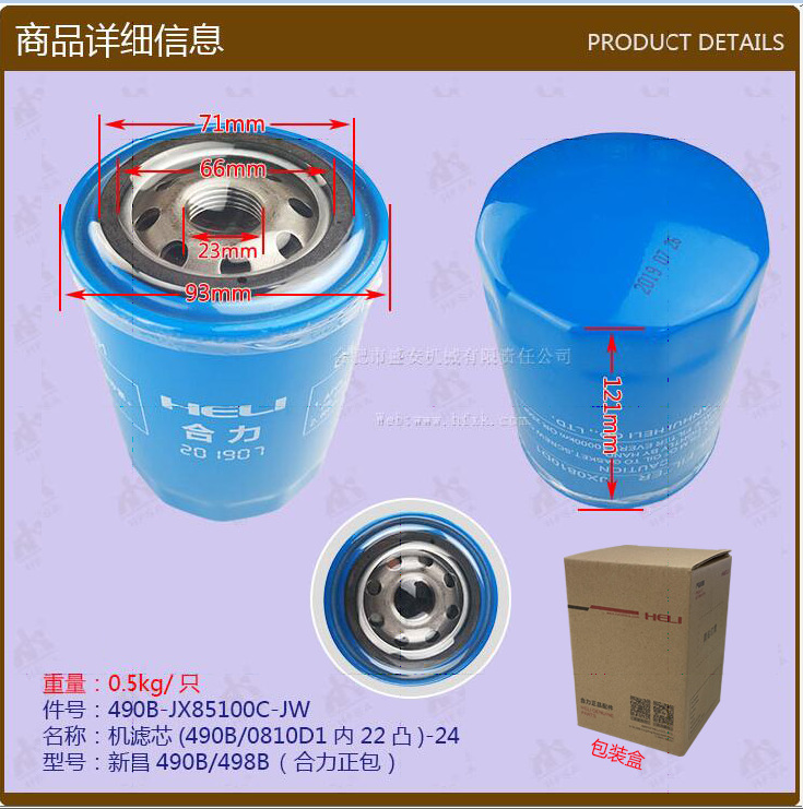 叉车配件批发机滤芯(490B/0810D1内22凸JX85100C合力正包