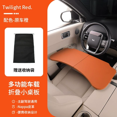Car table board multifunctional office desk, laptop - solid-wood-car-folding-table-storage-bag-ideal-orange