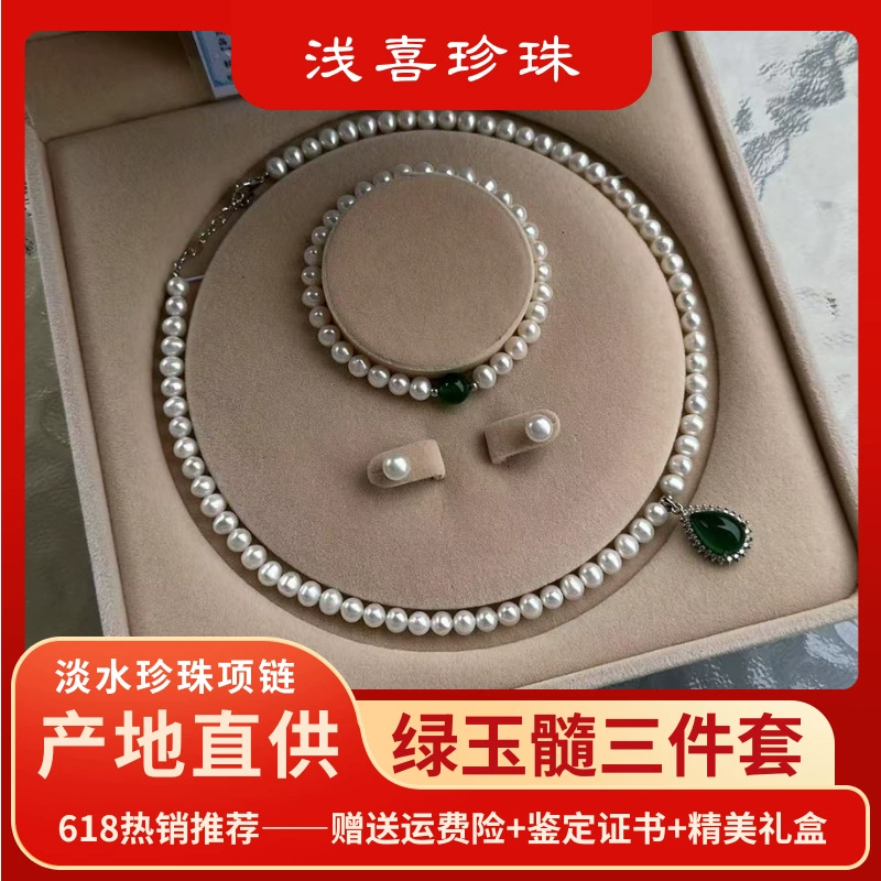 Горячая распродажа! Zhuji Pearl 520 подарок 5-6 мм пресноводный жемчуг S925 серебряный капля воды хризопраз набор из трех предметов