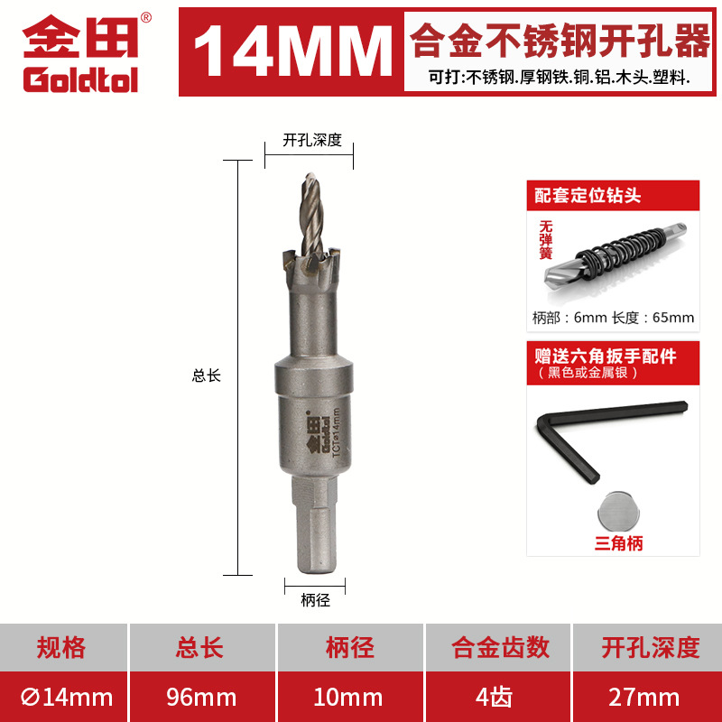 Jintian aleación de acero inoxidable perforador broca de hierro y acero especial perforación artefacto redondo perforación multifuncional