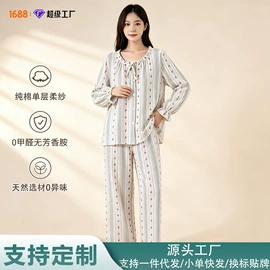 女士家居服;月子服哺乳装;本命年、红色家居服
