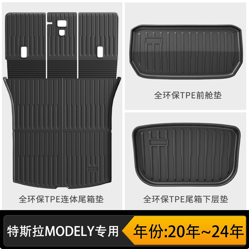 Old model y three-piece set of front and rear trunk mats