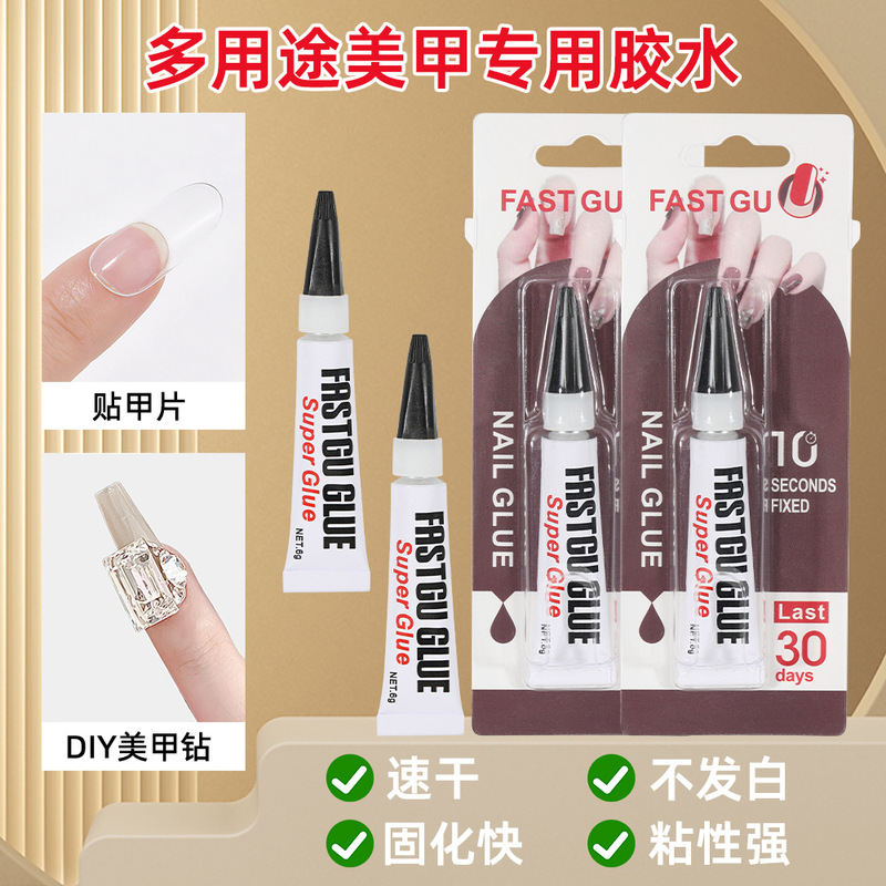 Nail Glue Millet Glue 5S Quick-Drying Non-Whitening Resin Metal Wood Porcelain Rubber Universal Strong Glue