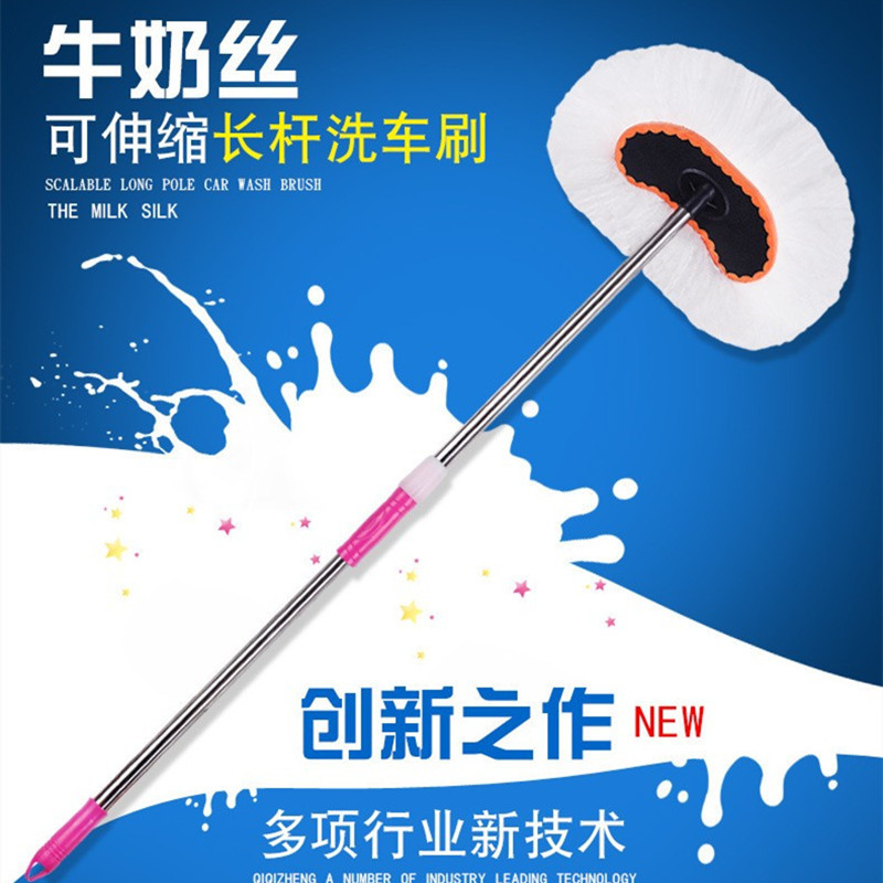 Milk silk car wash brush long handle mop long rod wax drag water brush car cleaning cleaning tools cloth telescopic brush
