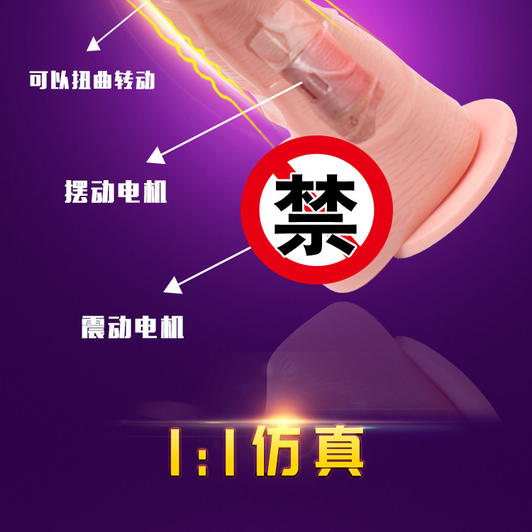 Automatic Thrusting Anal Vibrator, Male Electric Dildo, TPE Adult Sex Toy — detail image 4