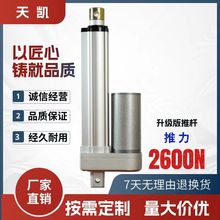 行程700mm直流電源大推力電動推桿伸縮桿工業級機器人強力伸縮桿