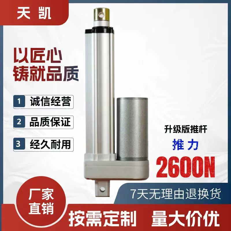 定制电动推杆行程20mm～1000mm电动缸大推力伸缩杆电缸电机大扭矩