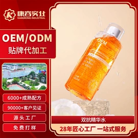 安瓶、原液;液态精华;洁面产品