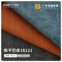 双针拉毛新干巴皮纹疯马纹PVC皮革面料手袋箱包沙发人造革