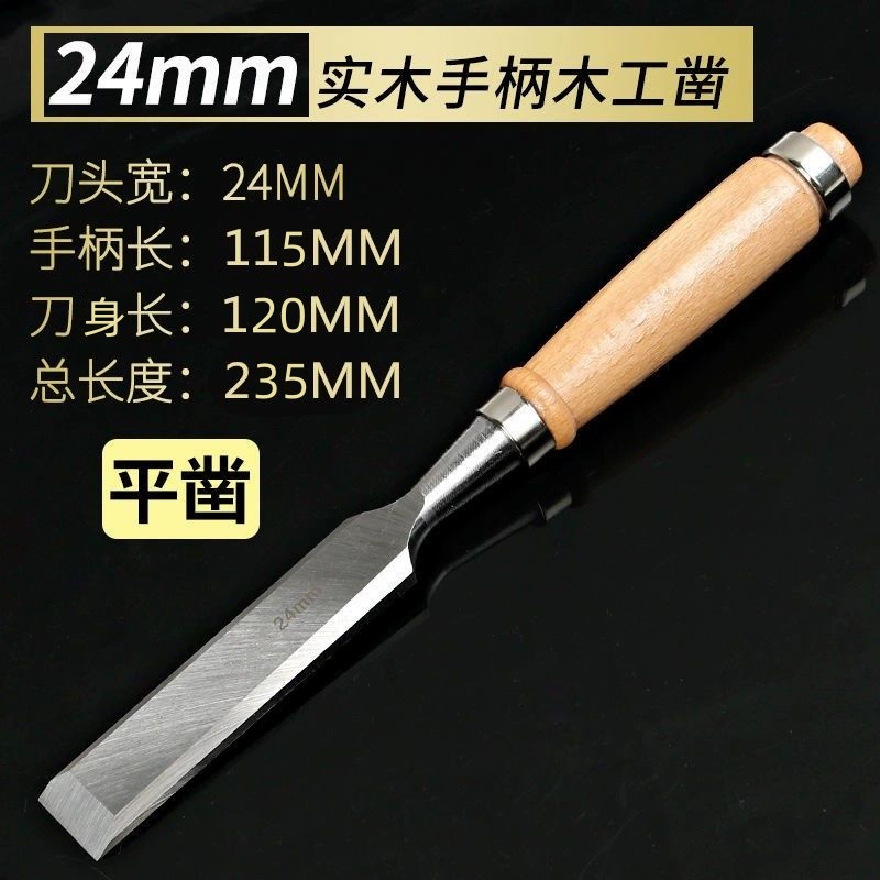 ✅Woodworker chisel special steel chisel carpenter flat chisel wood chisel flat shovel wood chisel tool handmade flat shovel small flat chisel